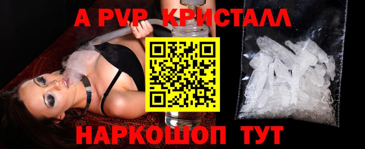 Прокопьевск  Alpha PVP СК  A-PVP крисы CK  Вход с VPN  Alpha-PVP СК КРИС 