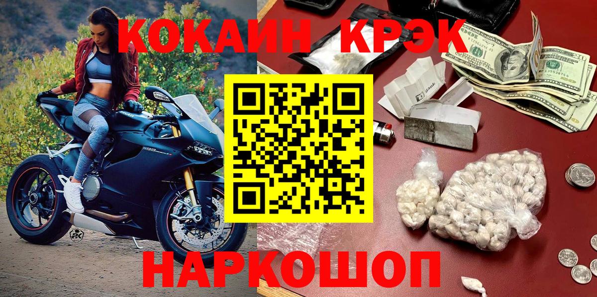 Прокопьевск  Кокаин 97%  Cocaine Боливия  Cocaine  Вход с VPN 