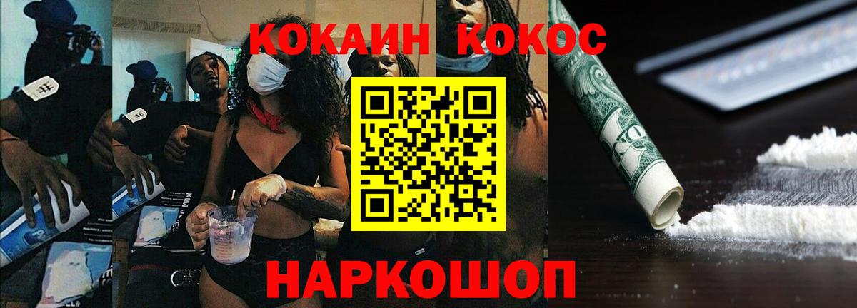 Cocaine Columbia Прокопьевск