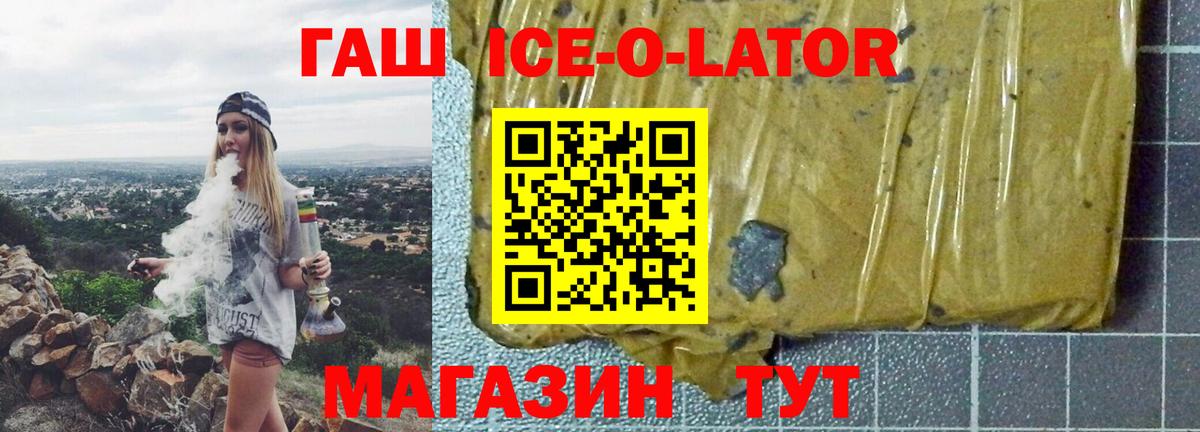 ГАШ убойный  ГАШИШ VHQ  Прокопьевск  Вход с VPN 