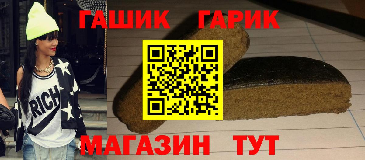 Гашиш 40% ТГК Прокопьевск