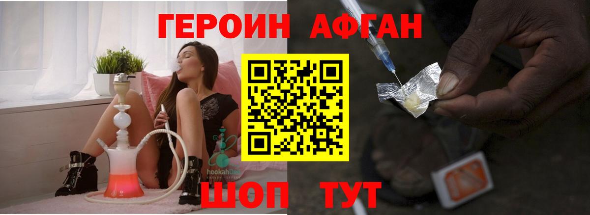 ГЕРОИН  Вход с VPN  Прокопьевск  ГЕРОИН афганец 
