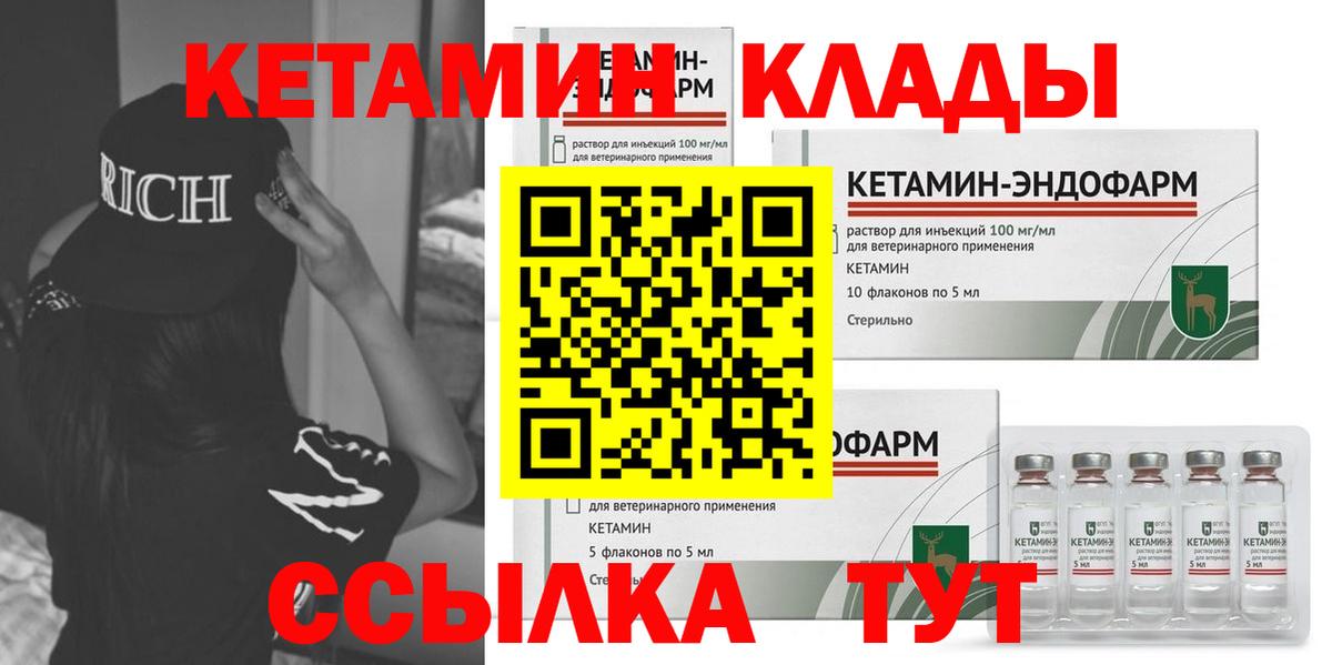 КЕТАМИН ketamine Прокопьевск