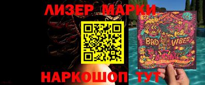 марки lsd Славгород