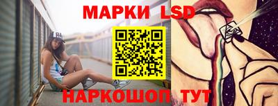 марки lsd Славгород