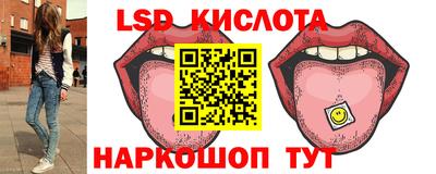 марки lsd Славгород