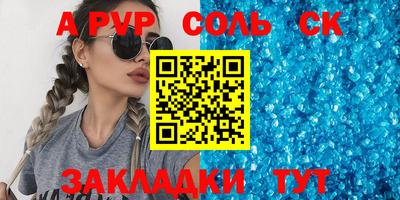 крисы Славянск-на-Кубани