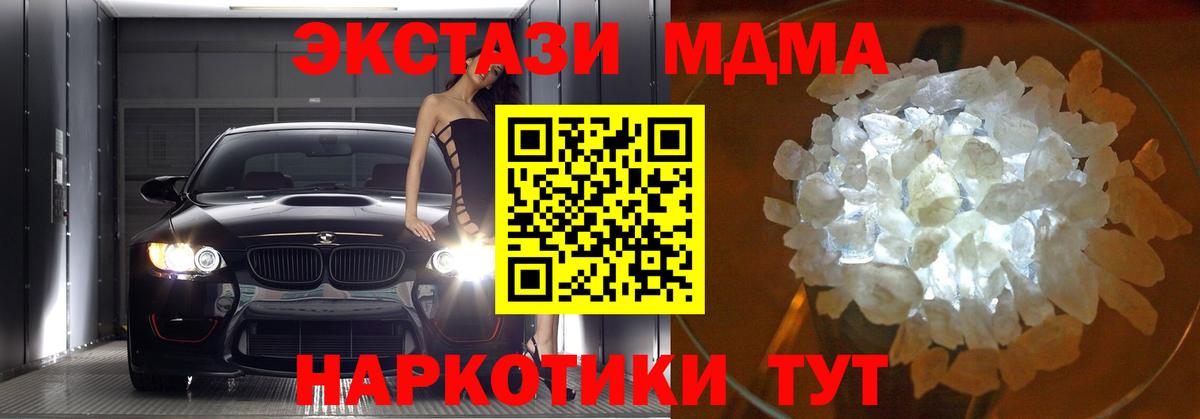 МДМА VHQ  Вход с VPN  Прокопьевск 