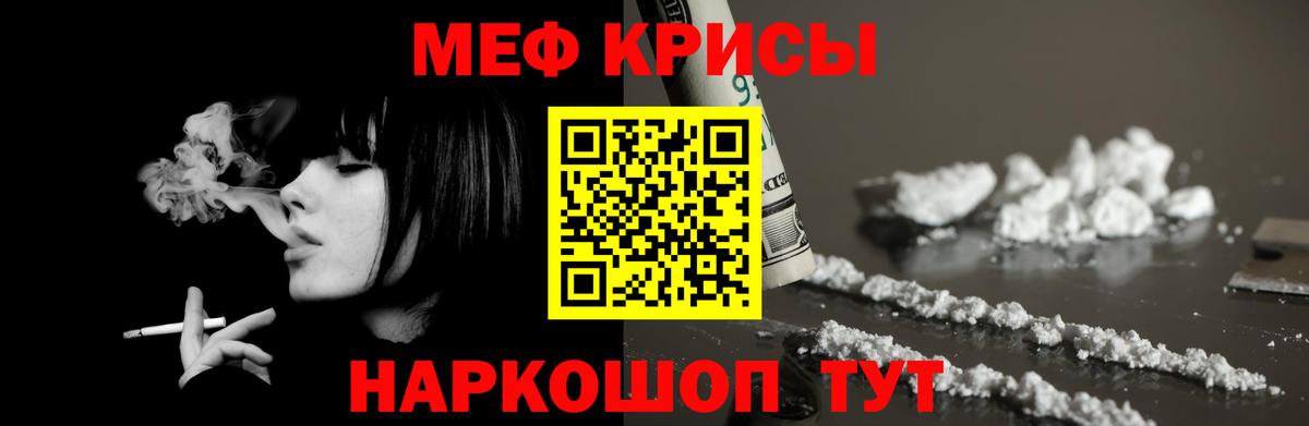 МЯУ-МЯУ VHQ  Мефедрон  Мефедрон VHQ  Меф  Вход с VPN  Прокопьевск 