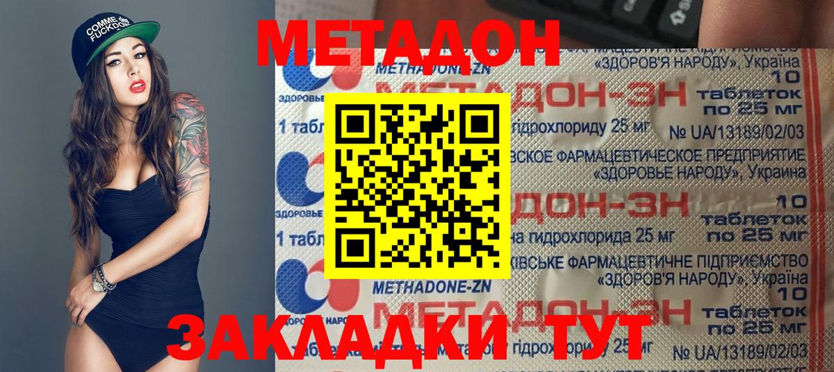 Прокопьевск  Метадон VHQ  Вход с VPN    зеркало  МЕТАДОН methadone 