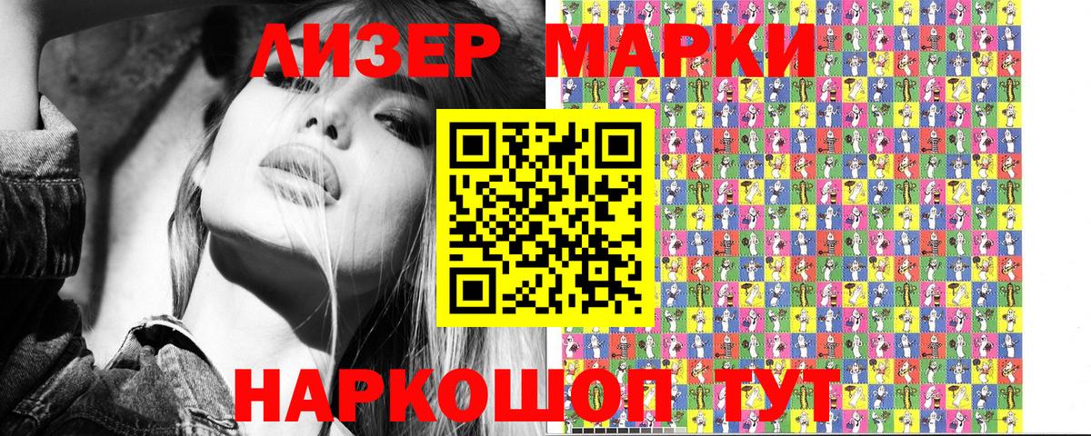 Прокопьевск  Марки NBOMe 1,5мг  Вход с VPN 