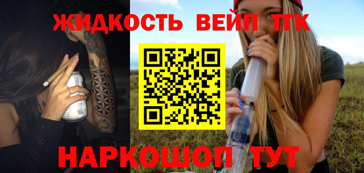 Дистиллят ТГК Wax  Вход с VPN  Прокопьевск 