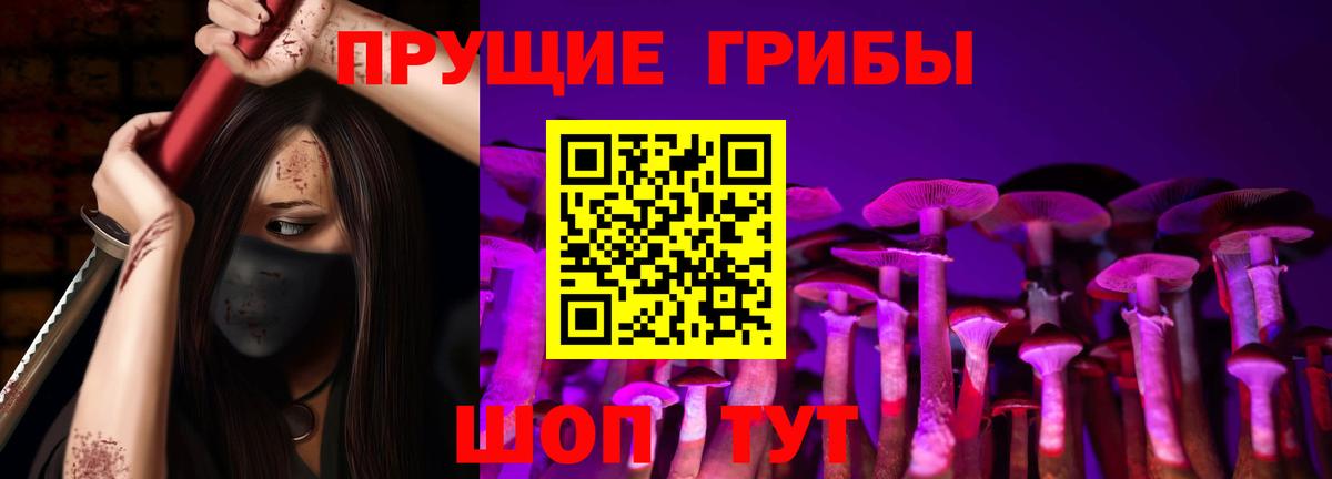 Псилоцибиновые грибы ЛСД Прокопьевск